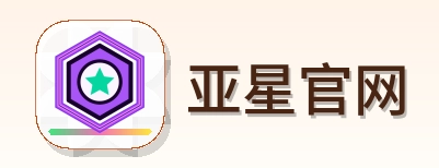 亚星官网 Logo